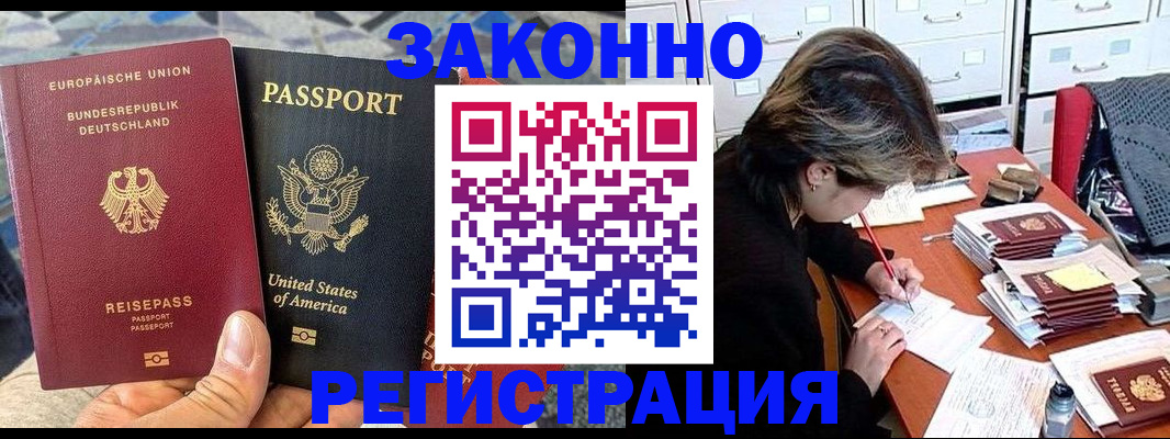 прописка ребенка в Перми