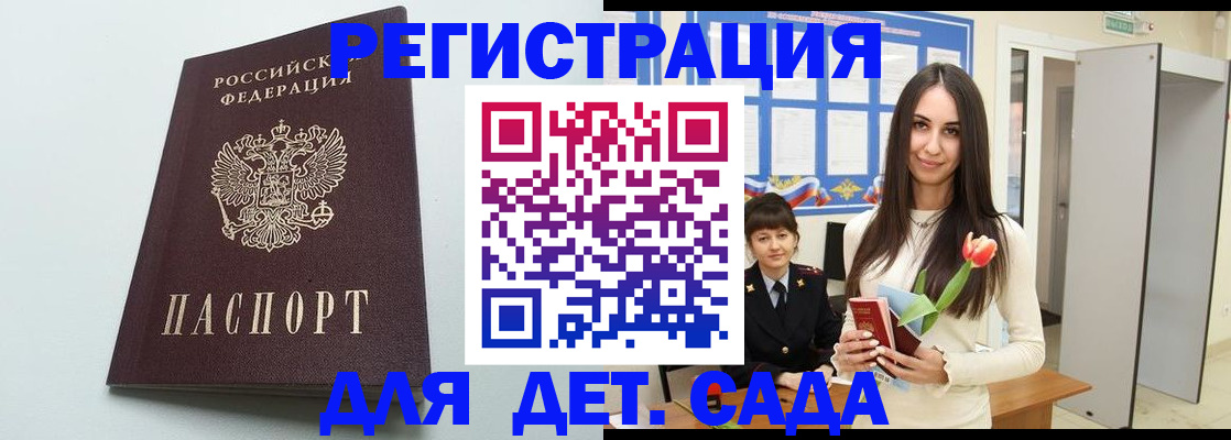 регистрация для школы в Перми