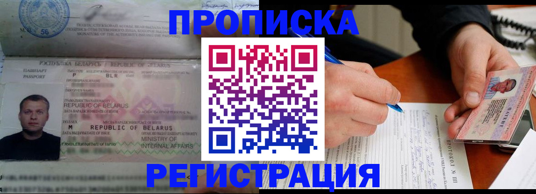 временная регистрация для школы в Перми