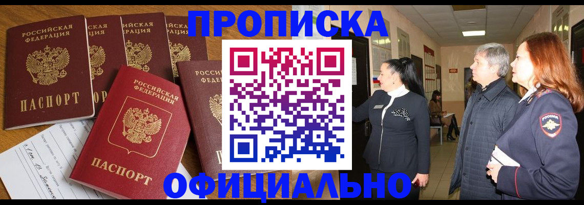 временная регистрация гарантия в Перми