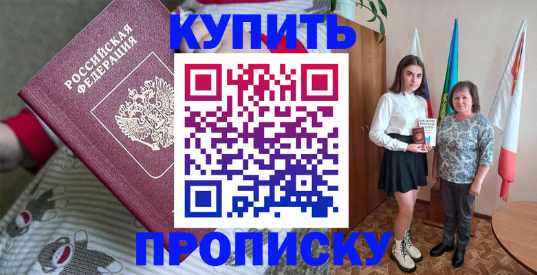 временная регистрация собственник в Перми